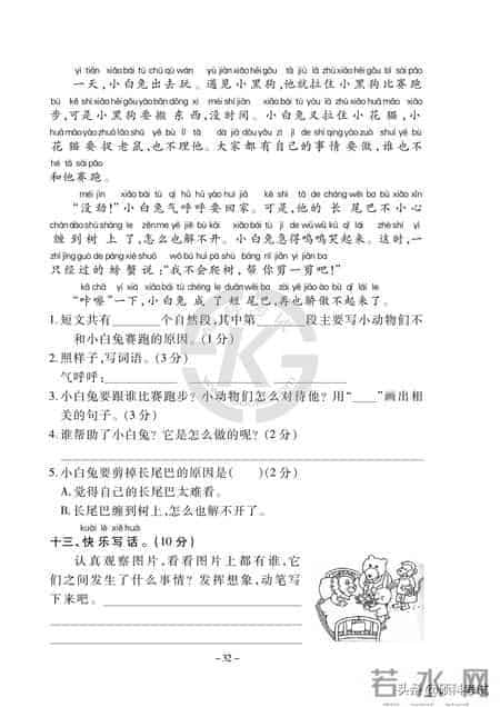 2022春！一年级语文下册《单元及期末试卷》考前复习，提前收藏