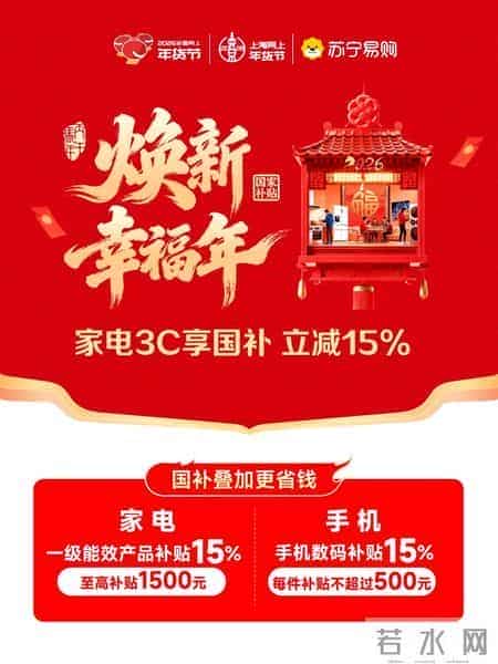 2026上海网上年货节盛大启幕！第一批重点活动发布→