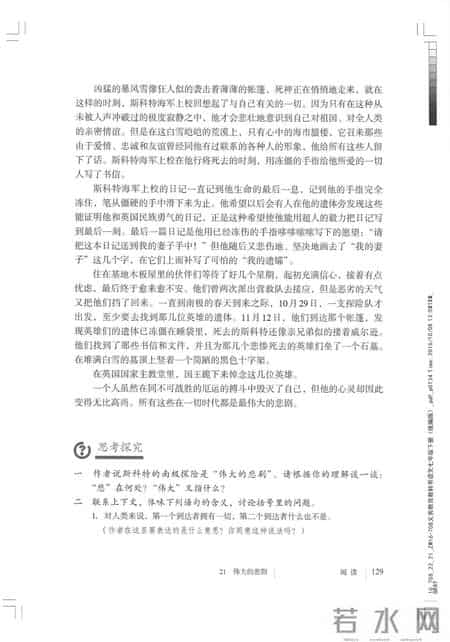 初一语文,七年级（初一）下册人教版（部编版、统编版）语文课本电子版