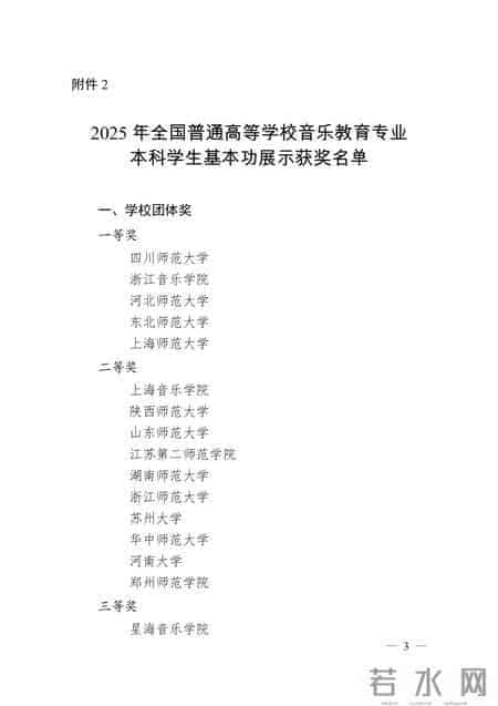 教育部公布获奖名单！广东这些学生和教师获奖