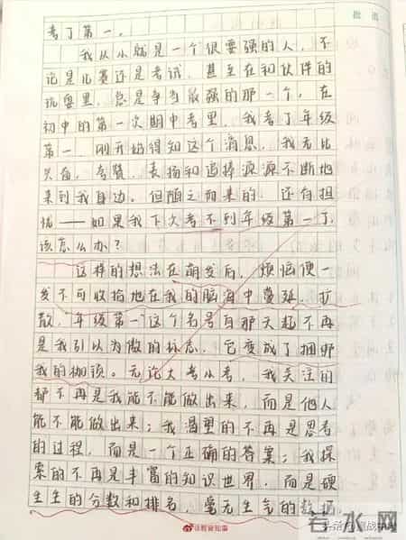 优秀作文《我的烦恼》