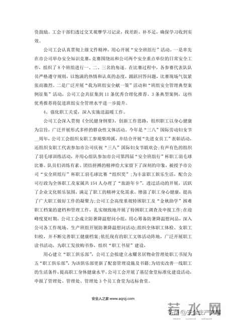 企业年度总结范文,企业年度总结范文大全