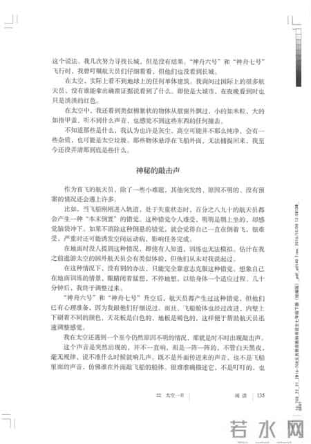 初一语文,七年级（初一）下册人教版（部编版、统编版）语文课本电子版