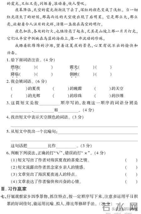 三年级语文上册1~8单元试卷（全集）自主检测必备