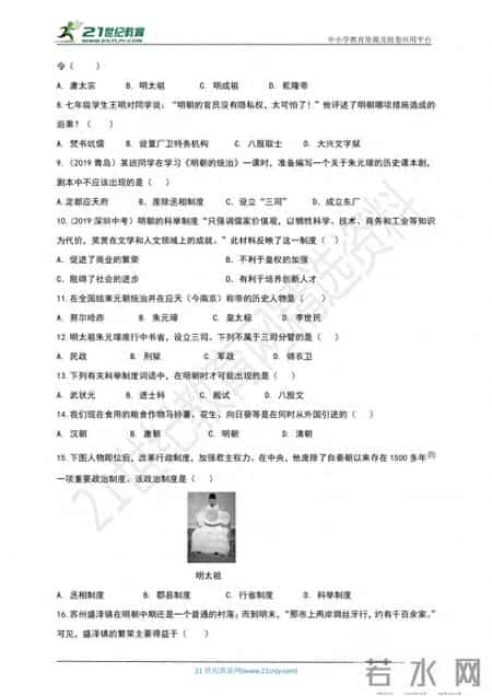 贞观之治教案,人教统编版历史七年级下册 课件+教案+导学案+练习+素材