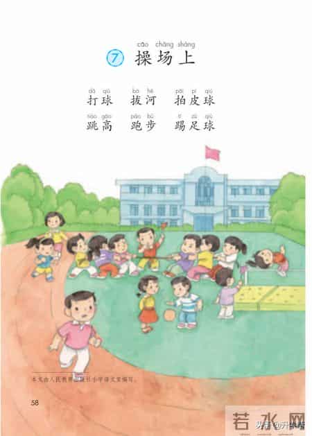 小学语文一年级下册,「停课不停学」小学语文一年级语文教材下册（部编电子版）
