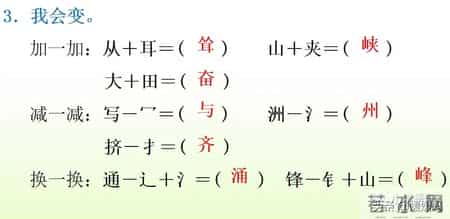 神州谣二年级下册,神州谣二年级下册是什么意思