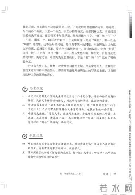 初一语文,七年级（初一）下册人教版（部编版、统编版）语文课本电子版