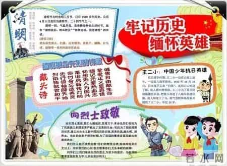 清明节习俗作文