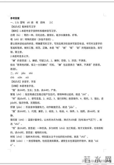 五年级上册语文期末考试卷及答案,五年级上册语文期末测试卷