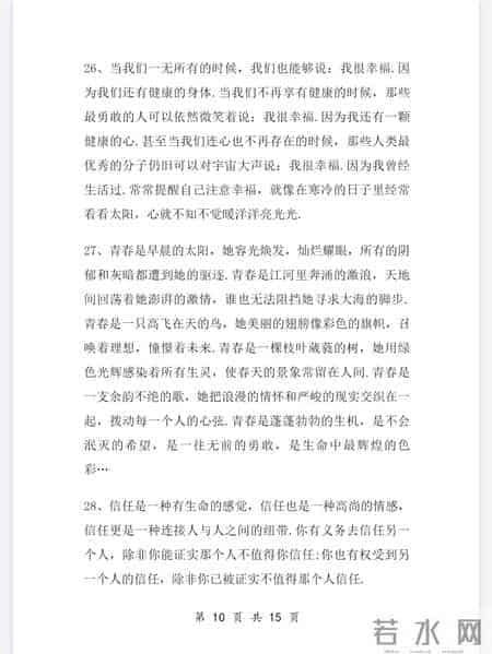 小学语文作文9大技巧＋万能开头50篇