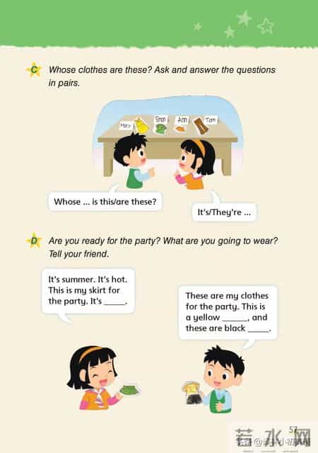 苏教版四年级下册,苏教版四年级下册数学电子课本