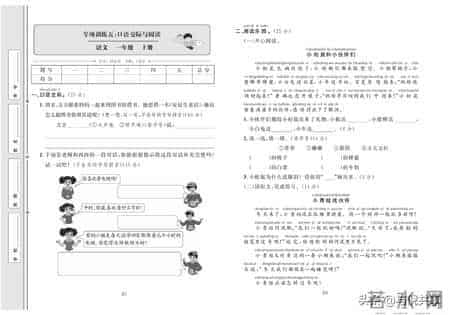 21年秋部编版语文1年级上册考点梳理及全套同步测试卷含答案