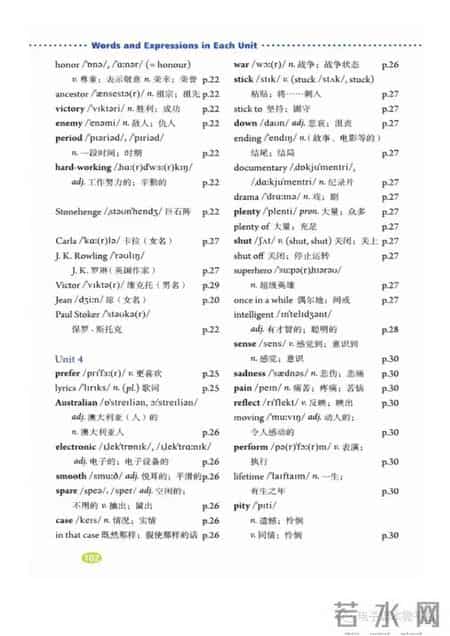 九年级英语单词,九年级单词表