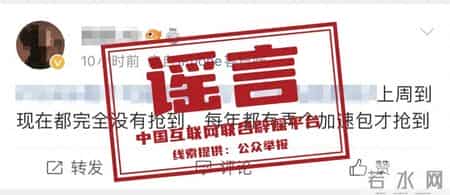 进包网,“加速包”能提升抢票成功率？许愿就能候补成功？中国铁路连辟10谣