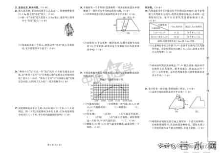 五上数学期末卷来了！吃透这套题，孩子期末稳拿高分