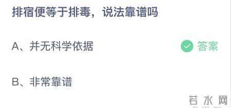 木兰花和念奴娇哪个词牌名含有人物？4月29日蚂蚁庄园今日答案最新