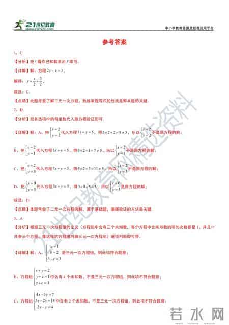 七年级数学下册暑假作业4套（附答案），假期复习巩固必备！