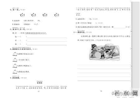 21年秋部编版语文1年级上册考点梳理及全套同步测试卷含答案