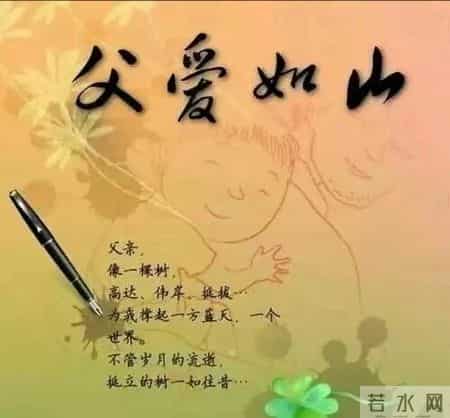 送给天堂父亲节的句子,没有父亲的父亲节，写给天堂父亲的一段话