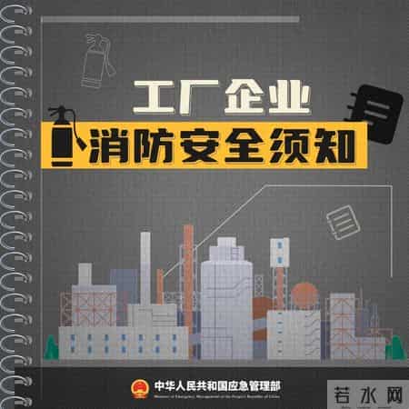 工厂安全教育资料,工厂安全教育资料有哪些