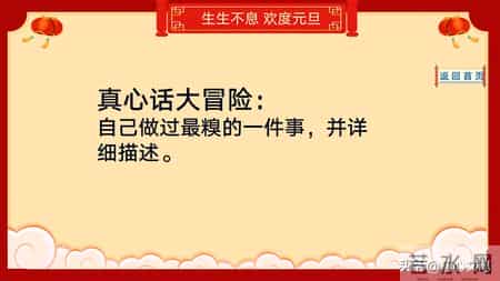 班级元旦晚会策划书