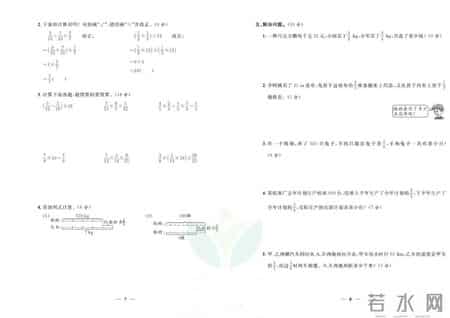 小学三年级英语听力