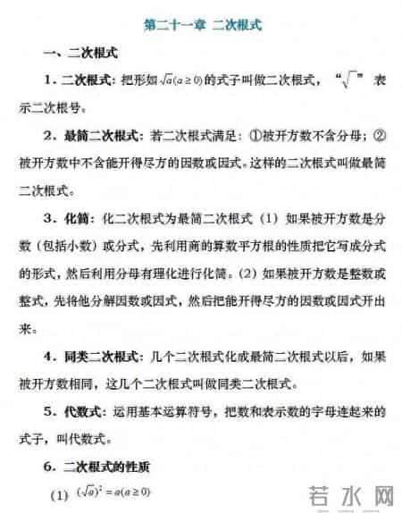 初三数学教学总结