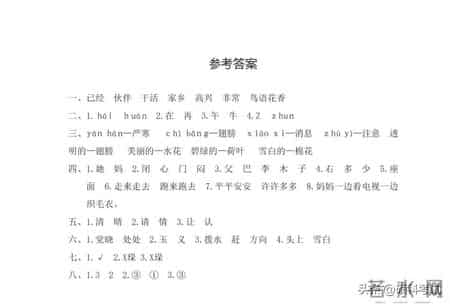 人教版小学一年级语文下册期末试卷,人教版小学一年级语文上册电子课本