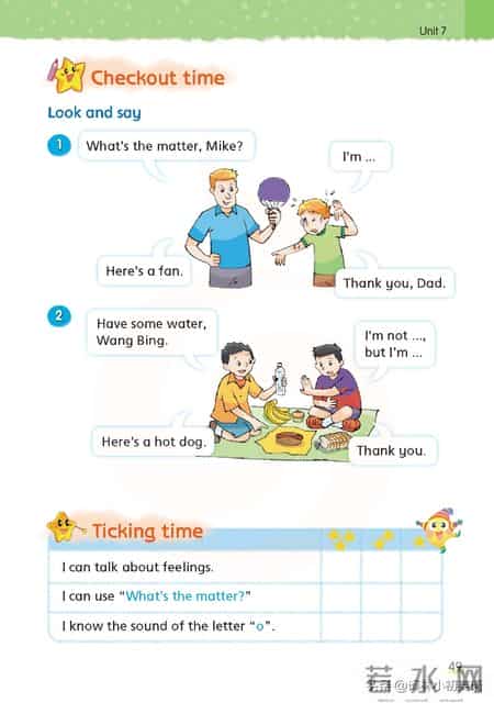 苏教版四年级下册,苏教版四年级下册数学电子课本