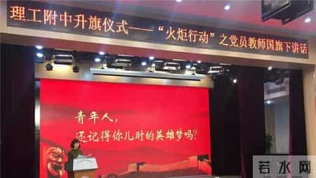 中学国旗下讲话稿,2021新年中学生国旗下讲话