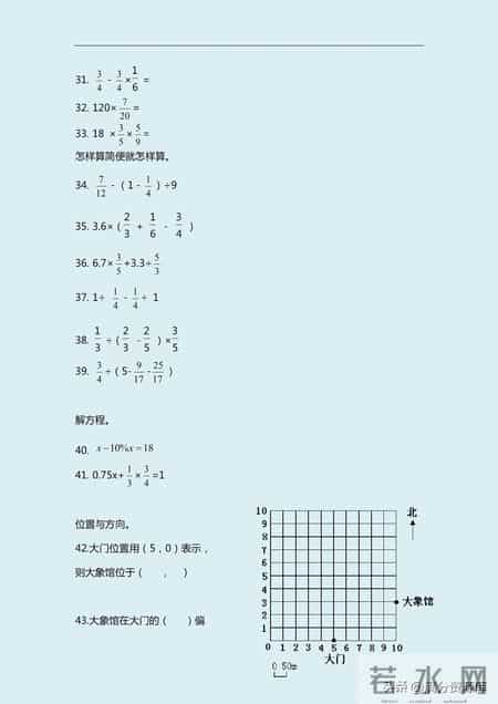 小学数学六年级上册