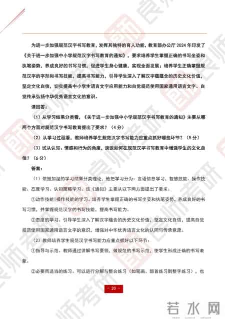 教育学试题,教育学试题库及答案
