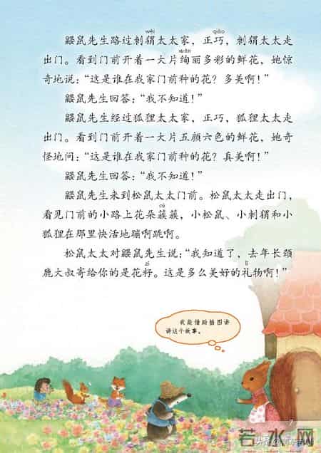 二年级语文下册,二年级语文下册电子课本