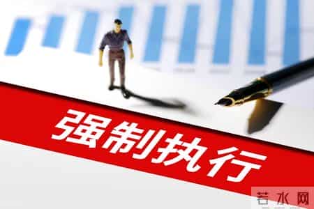 和解协议书,【强制执行】“执行和解协议”的法律效力与违约后果