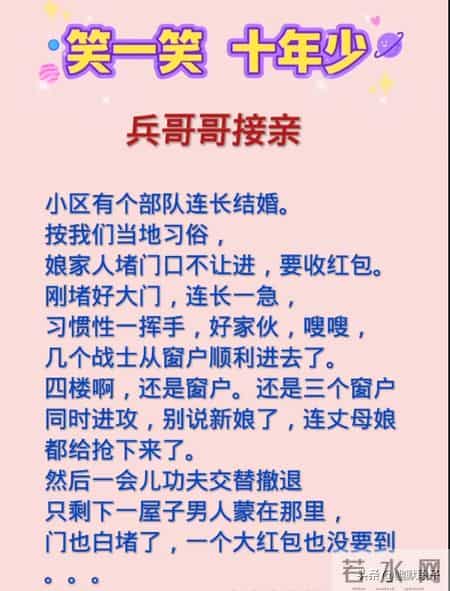 weiweiyixiao,领导微微一笑，一图文，经典段子，经典文案，值得一看。