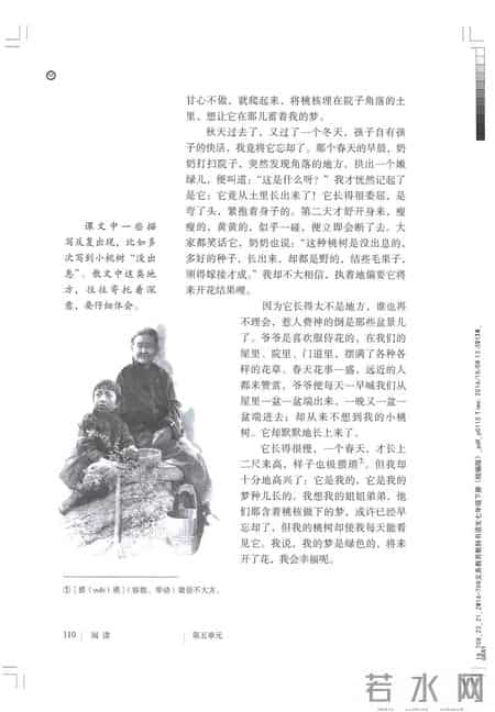 初一语文,七年级（初一）下册人教版（部编版、统编版）语文课本电子版