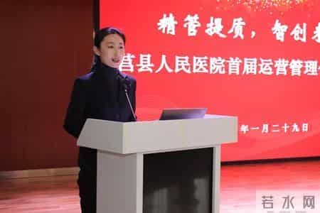 精管提质，智创未来——莒县人民医院举行运营管理创新大赛