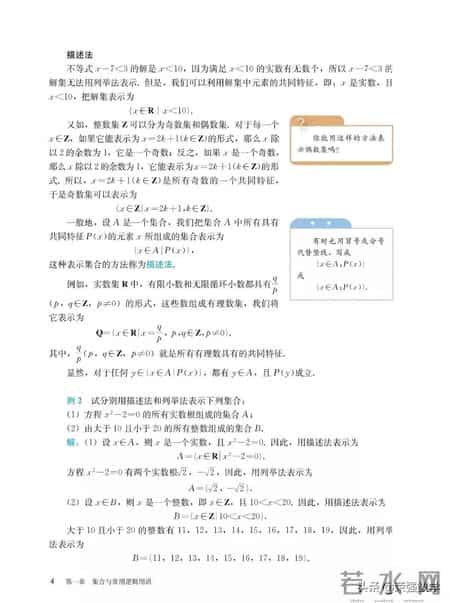 高一数学必修一试题