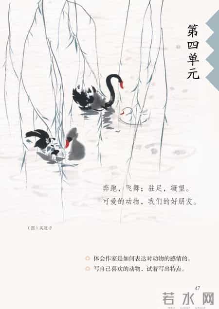 小学语文四年级下册,小学语文四年级下册快乐读书吧