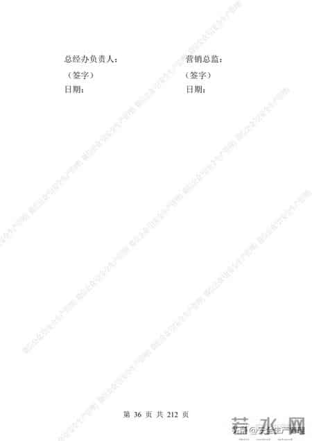 安全生产责任制范本,2023全员安全生产责任制参考模板（212页）