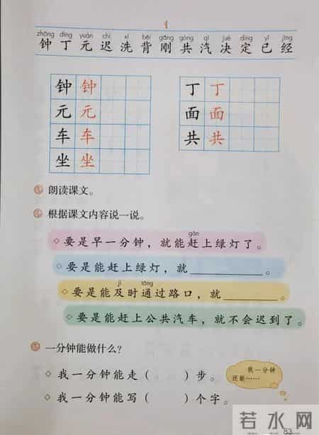 一年级下册语文,一年级语文下册新版电子课本，七八单元课本内容，收藏备用