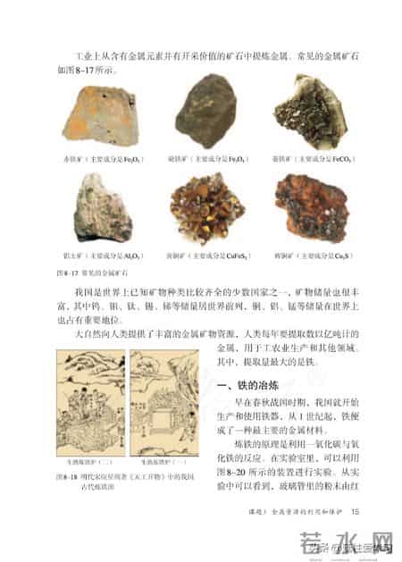 九年级下册化学,【化学九年级下册】电子版