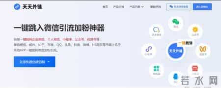 抖音跳转微信加好友，抖音引流微信必备工具：天天外链实战教学