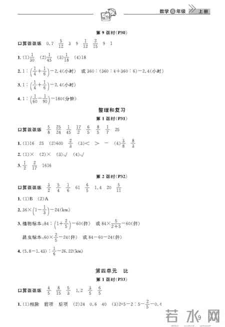 英语作业本九上答案,七年级上册英语作业本答案人教版