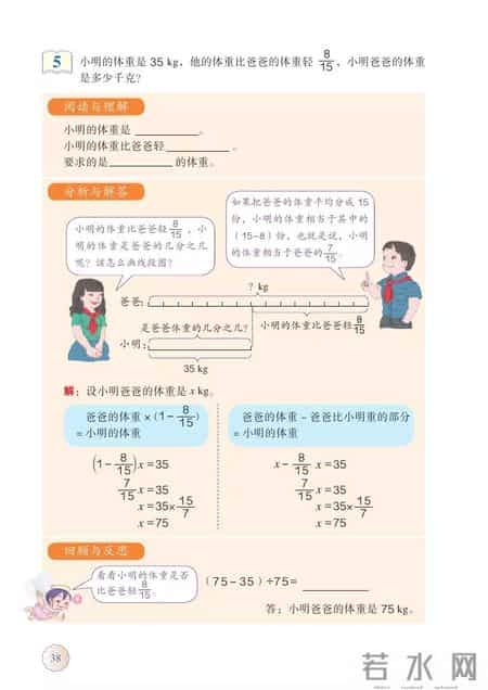 人教版小学数学,人教版小学数学四年级上册电子课本