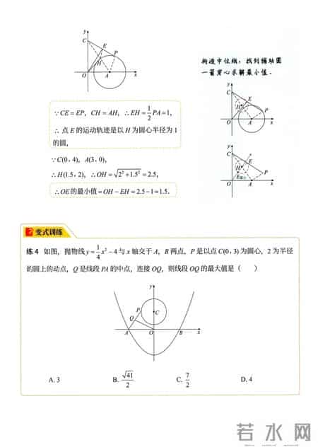 八年级上册数学教案