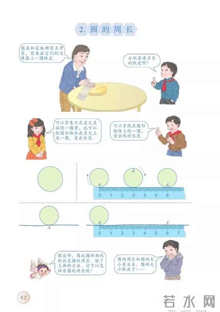 人教版小学数学,人教版小学数学四年级上册电子课本