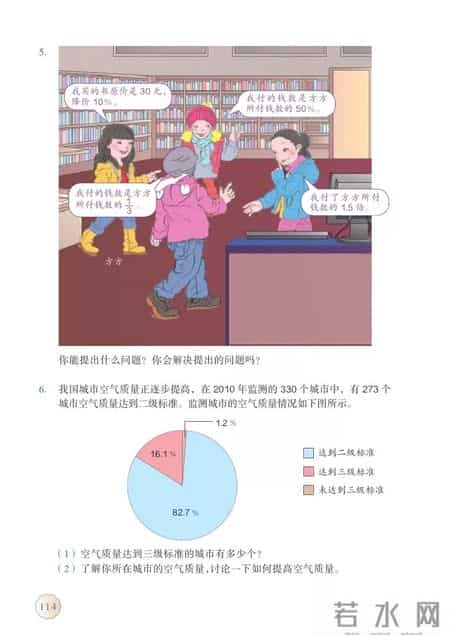 人教版小学数学,人教版小学数学四年级上册电子课本