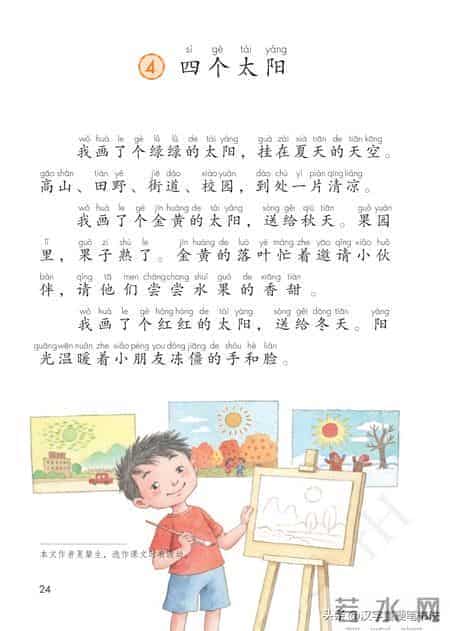 一年级下册语文课本电子教材，寒假预习必备！